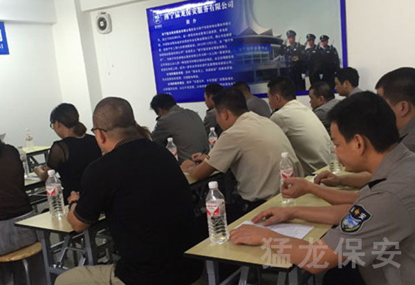 保安知識培訓 保安知識培訓