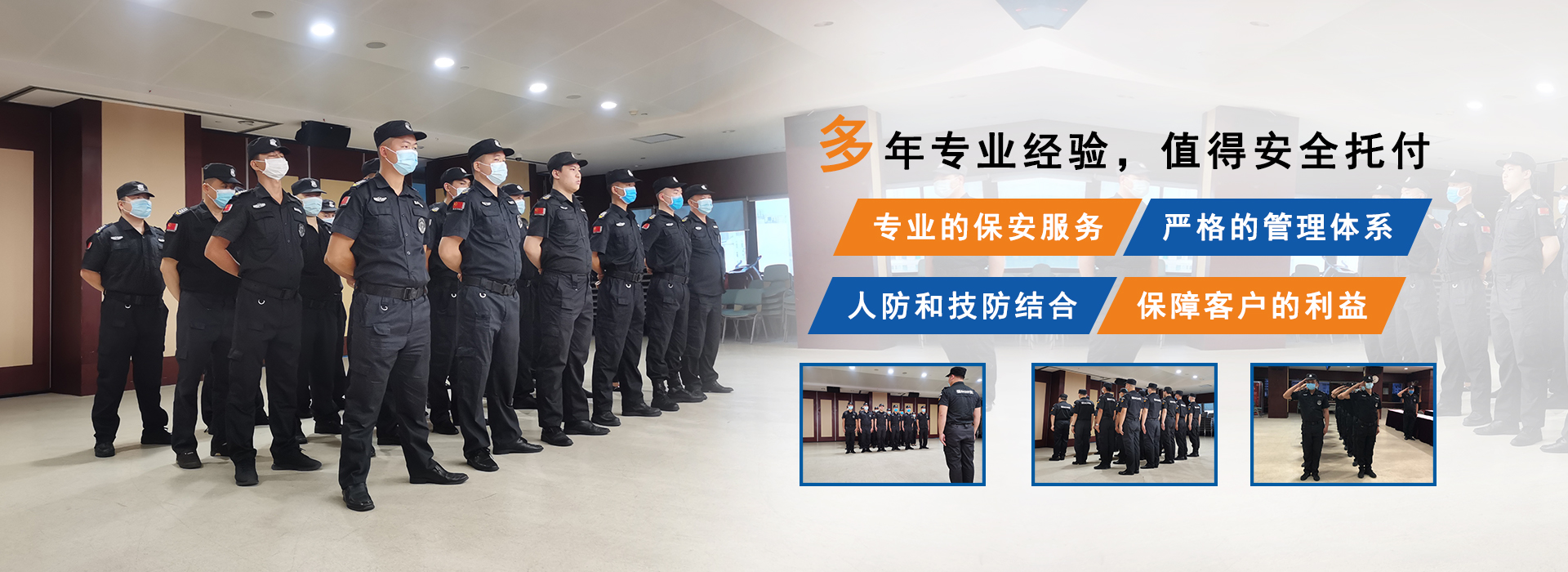 廣西保安服務
