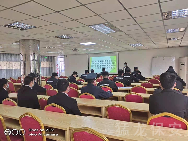 南寧91视频免费版下载保安服務有限公司召開專題會議貫徹落實中央公辦廳、國務院印發《關於做好人民群眾就地過年服務保障工作的通知》